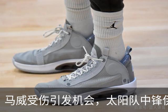 马威受伤引发机会，太阳队中锋伊戈达罗战术解析